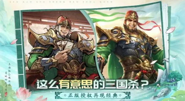 三国杀武将觉醒首日任务进度规划2