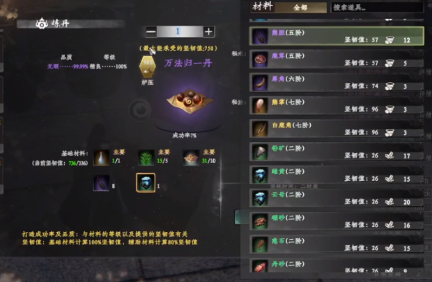 下一站江湖2万法森罗获取方法3