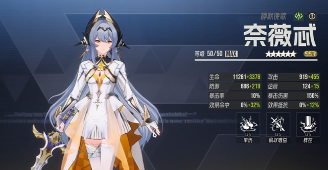 伊瑟奈薇忒抽取建议2