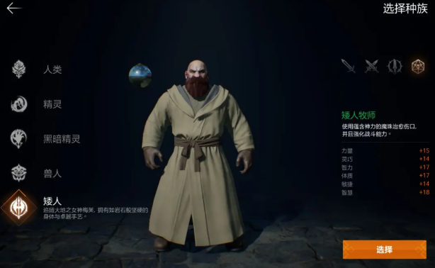 天堂2盟约职业选择推荐2