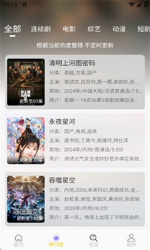 小猫影视免费版