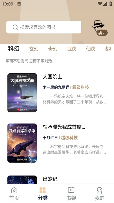 万千书屋免费版