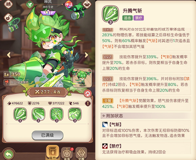 冒险守护平民阵容搭配推荐1