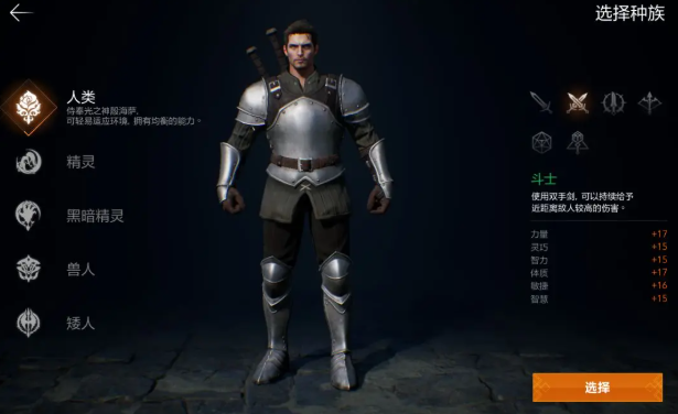 天堂2盟约职业选择推荐3