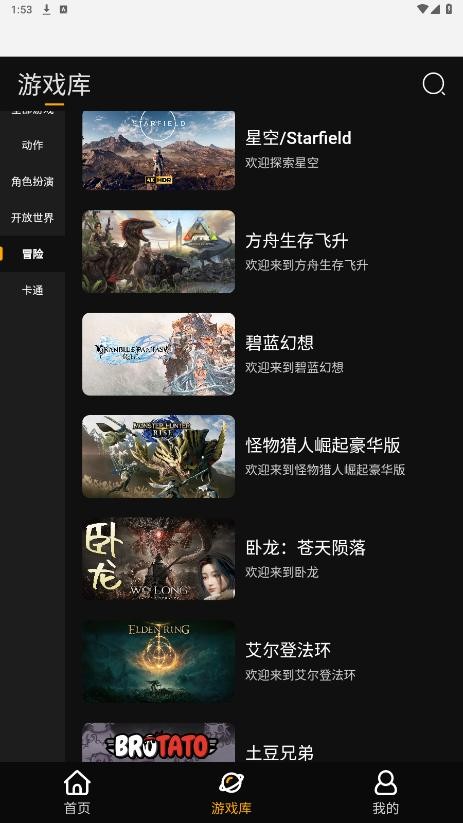 
起飞云游戏正版