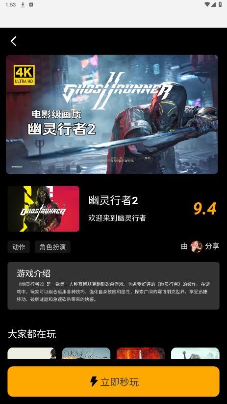 
起飞云游戏正版