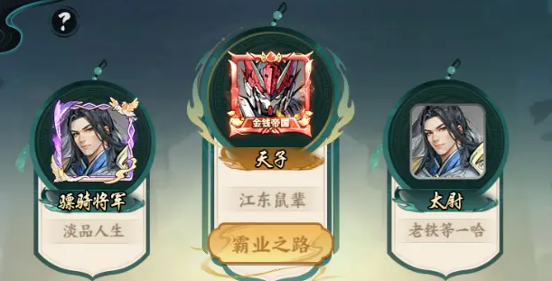 官渡之战玩法介绍3