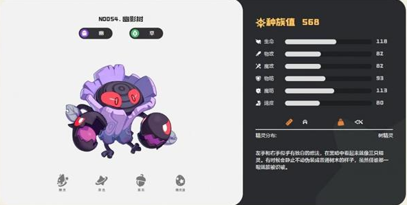 洛克王国世界幽影树获取方法2