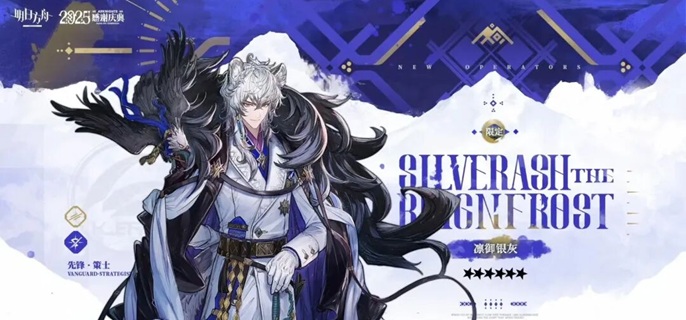 明日方舟变革之路抗寒阵容搭配攻略1