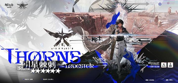 明日方舟变革之路抗寒阵容搭配攻略3