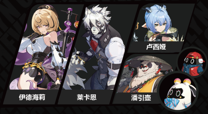 绝区零伊德海莉阵容搭配推荐2