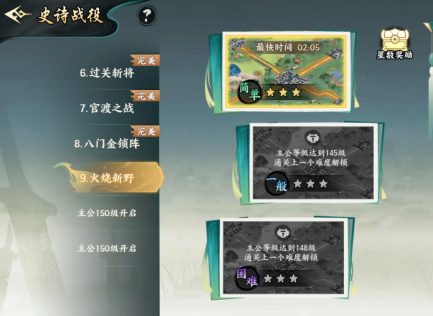 官渡之战玩法介绍2