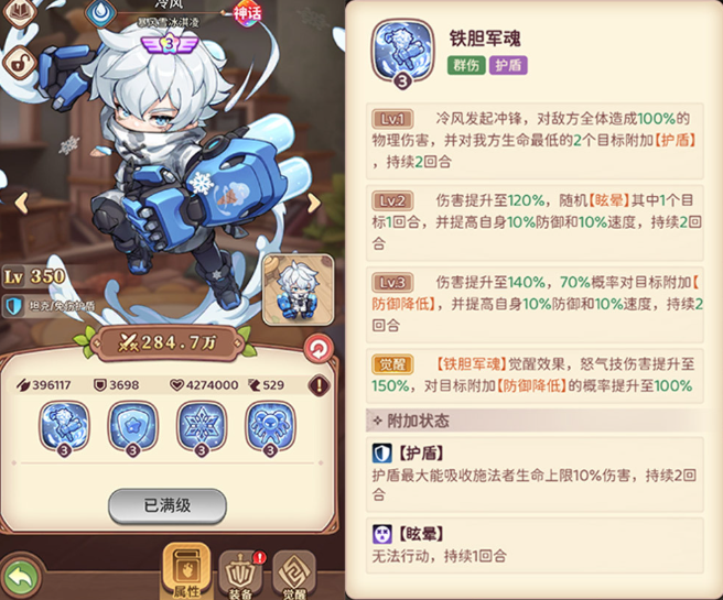 冒险守护平民阵容搭配推荐2