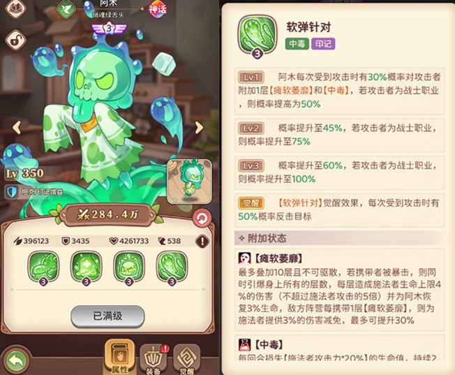 冒险守护平民阵容搭配推荐3