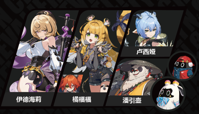 绝区零伊德海莉阵容搭配推荐1