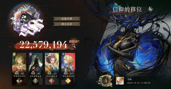 重返未来1999鬃毛邮报信仰的移位打法攻略1