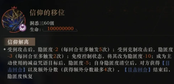 重返未来1999鬃毛邮报信仰的移位打法攻略2