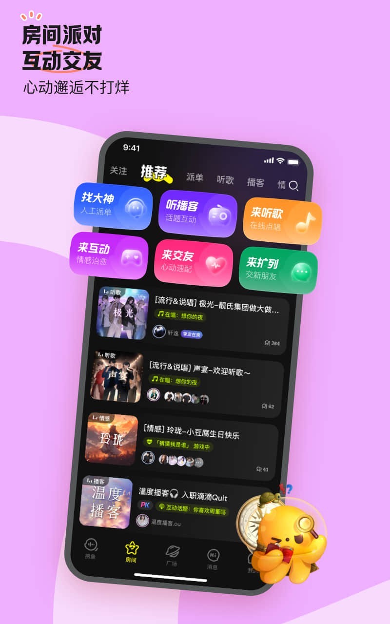 鱼耳app