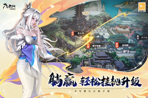 少年歌行风花雪月手游