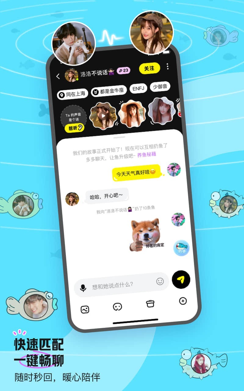 鱼耳app