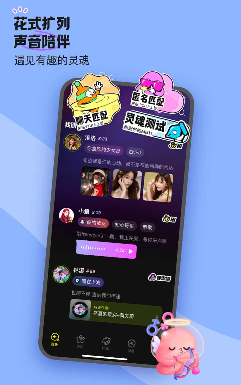 鱼耳app