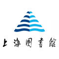 上海图书馆app