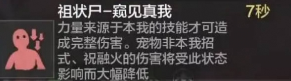 妄想山海祖状尸打法攻略2