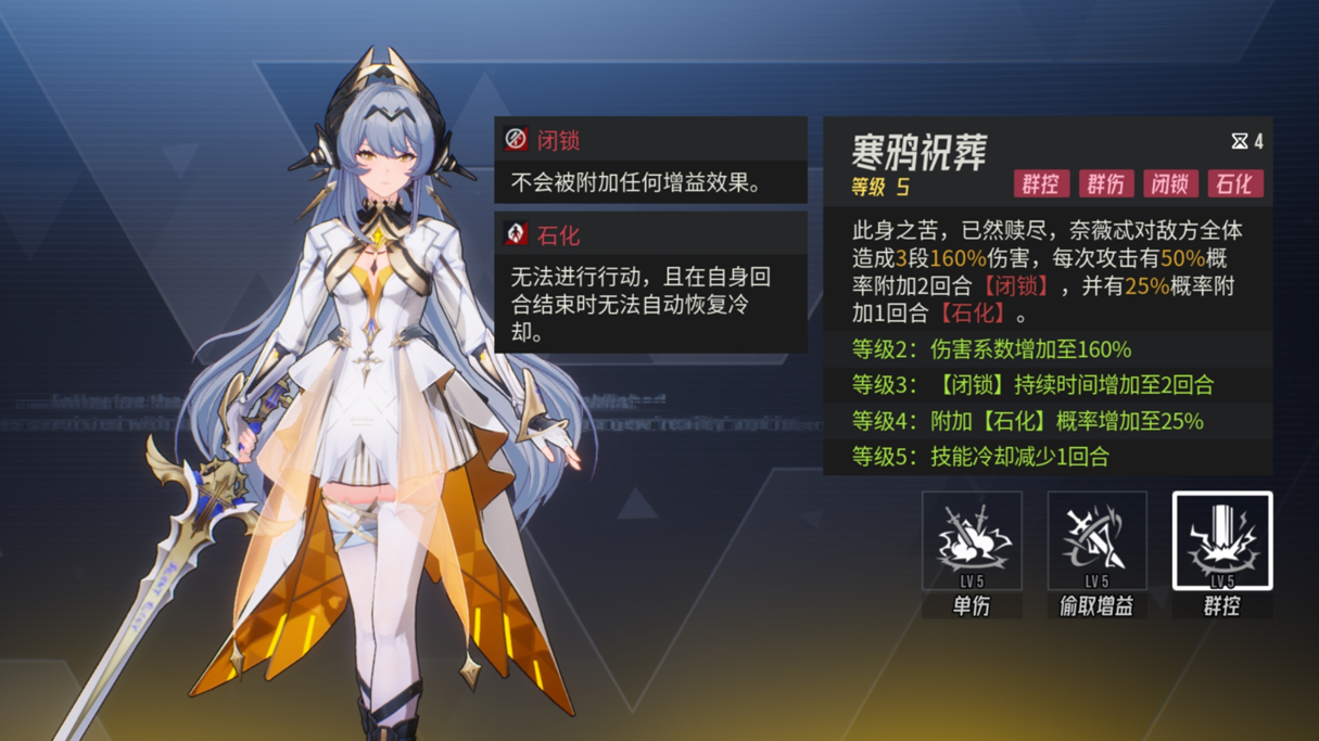 奈薇忒角色配队及抽取建议1