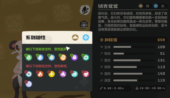 洛克王国世界优优捕捉攻略3