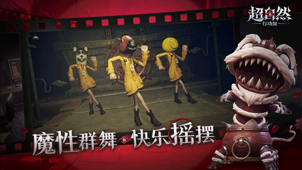 
超自然行动组 充值入口官方版