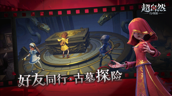 
超自然行动组 充值入口官方版