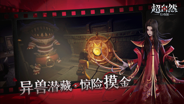 
超自然行动组 充值入口官方版