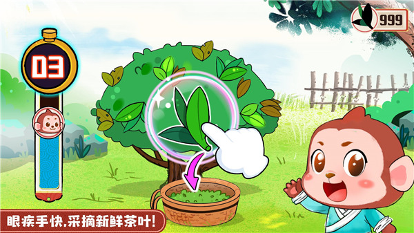 奇妙小茶园 手机版