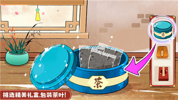 奇妙小茶园 手机版