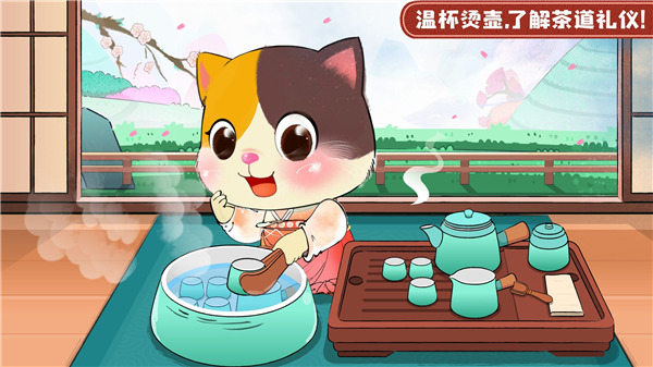 奇妙小茶园 手机版