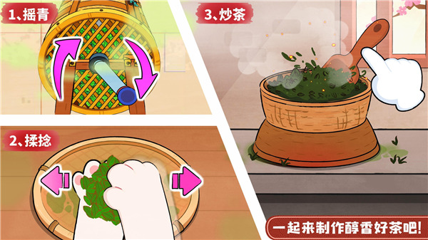 奇妙小茶园 手机版