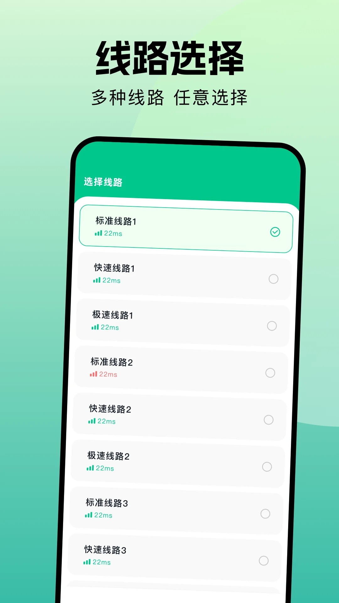 光环加速器 安卓版(图1)