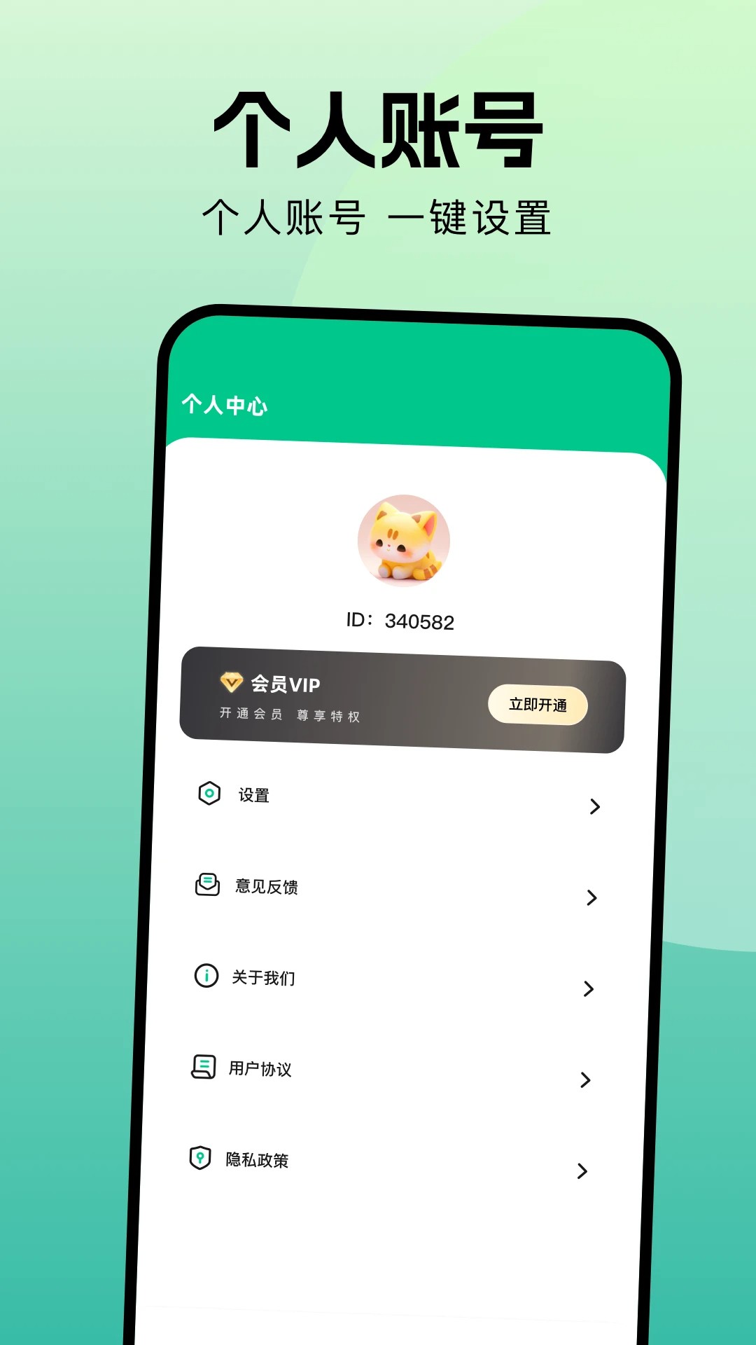 光环加速器 安卓版(图2)