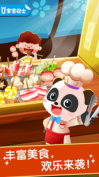 
奇妙美味日记 手机版