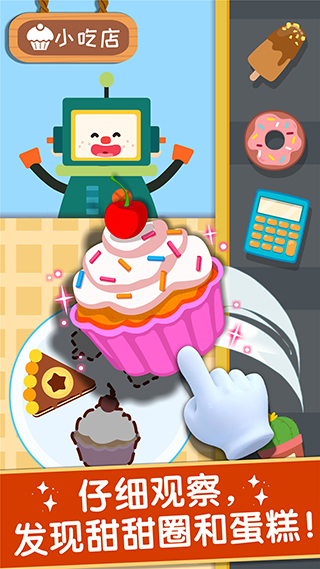 
奇妙美味日记 手机版