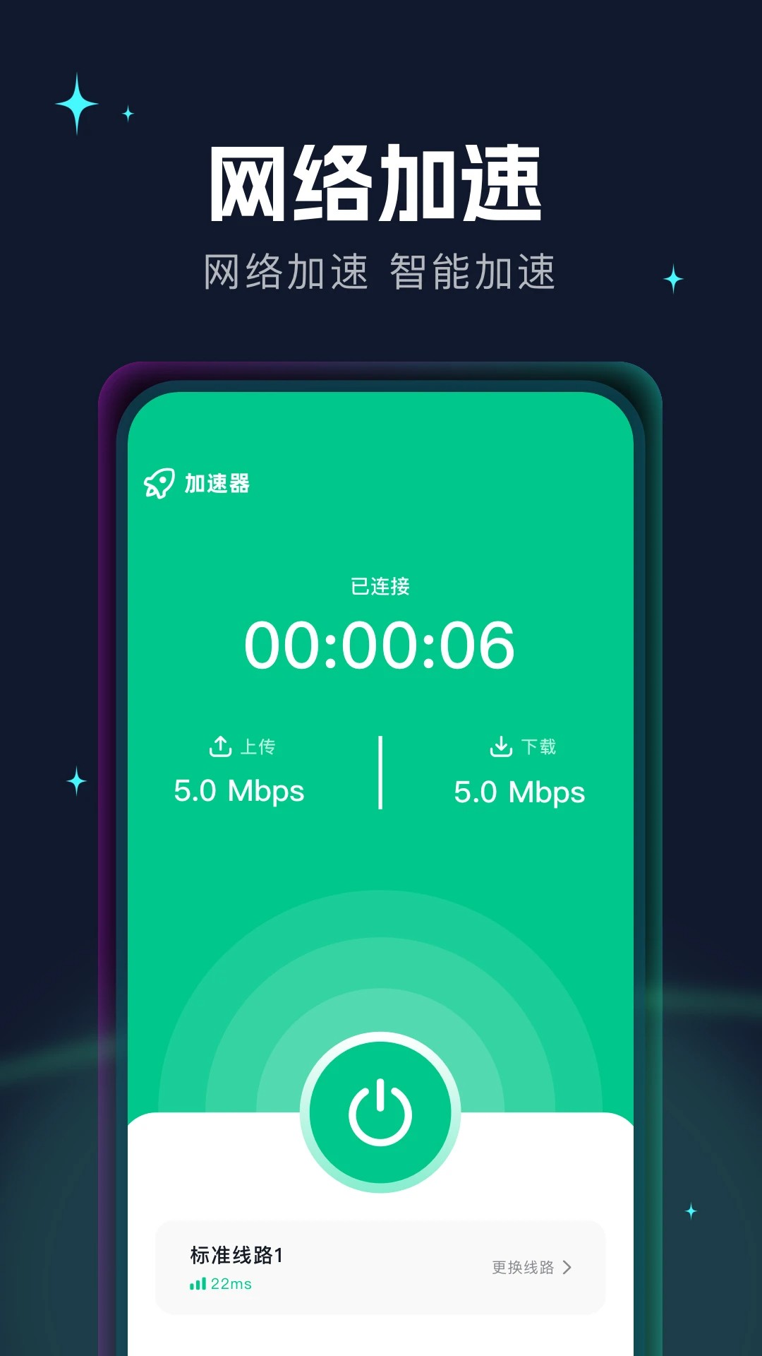 扬帆加速器(图2)