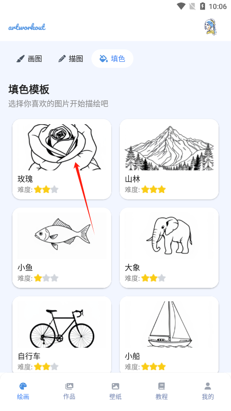 artworkout 官方安卓版(图3)