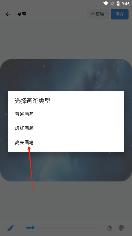 artworkout 官方安卓版(图9)