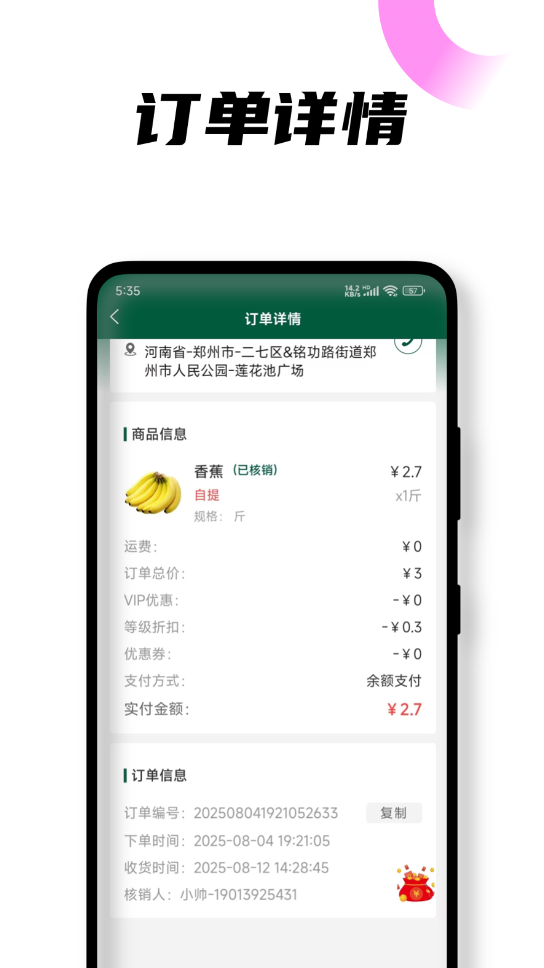 
悦邻人人播 手机版