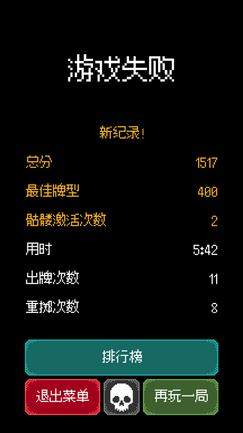 卡尔玛之骰(图6)