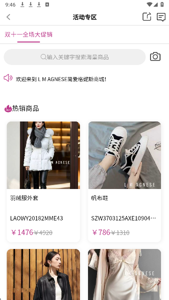 简爱格妮斯(图4)