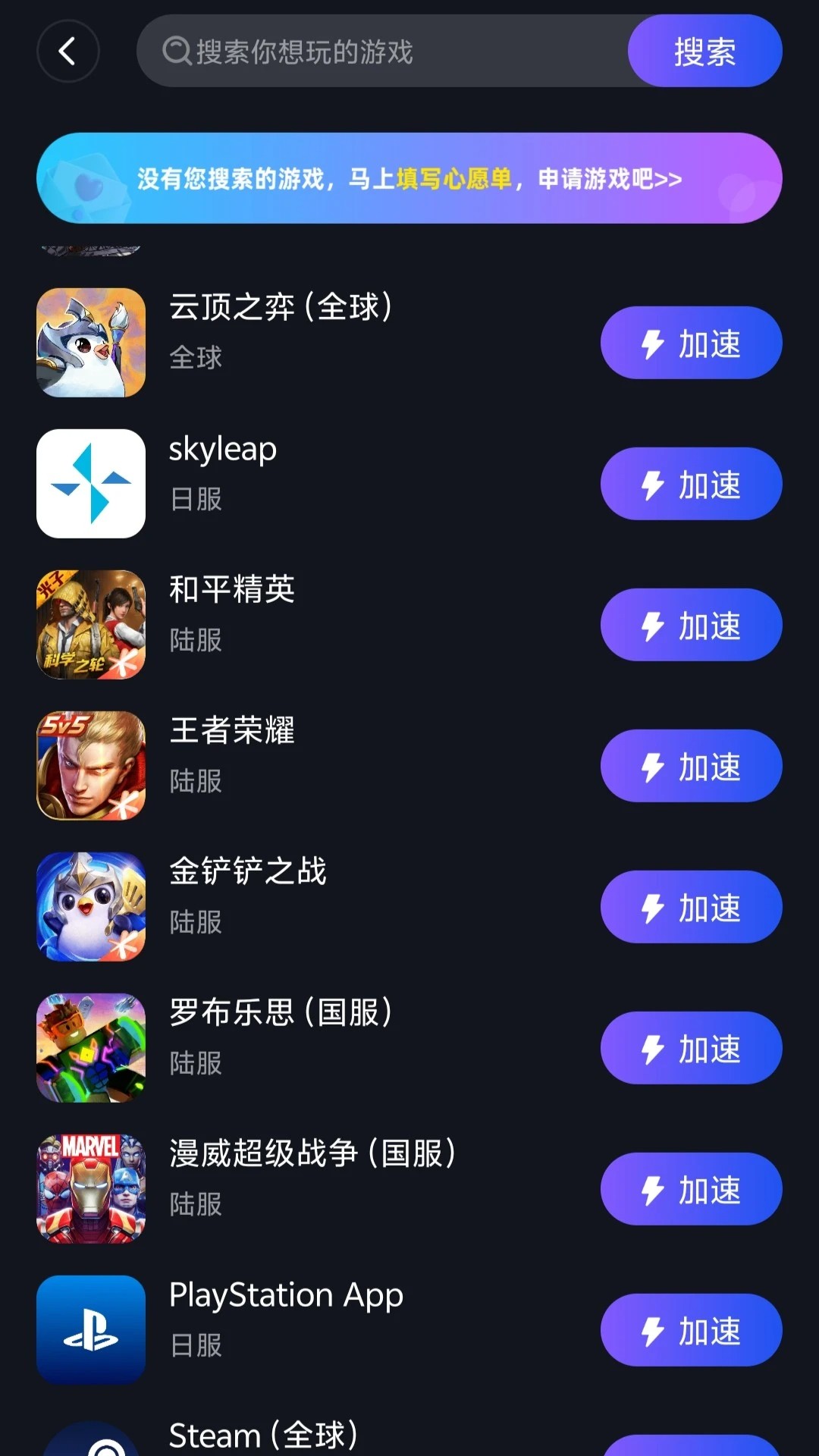 星云加速器(图1)