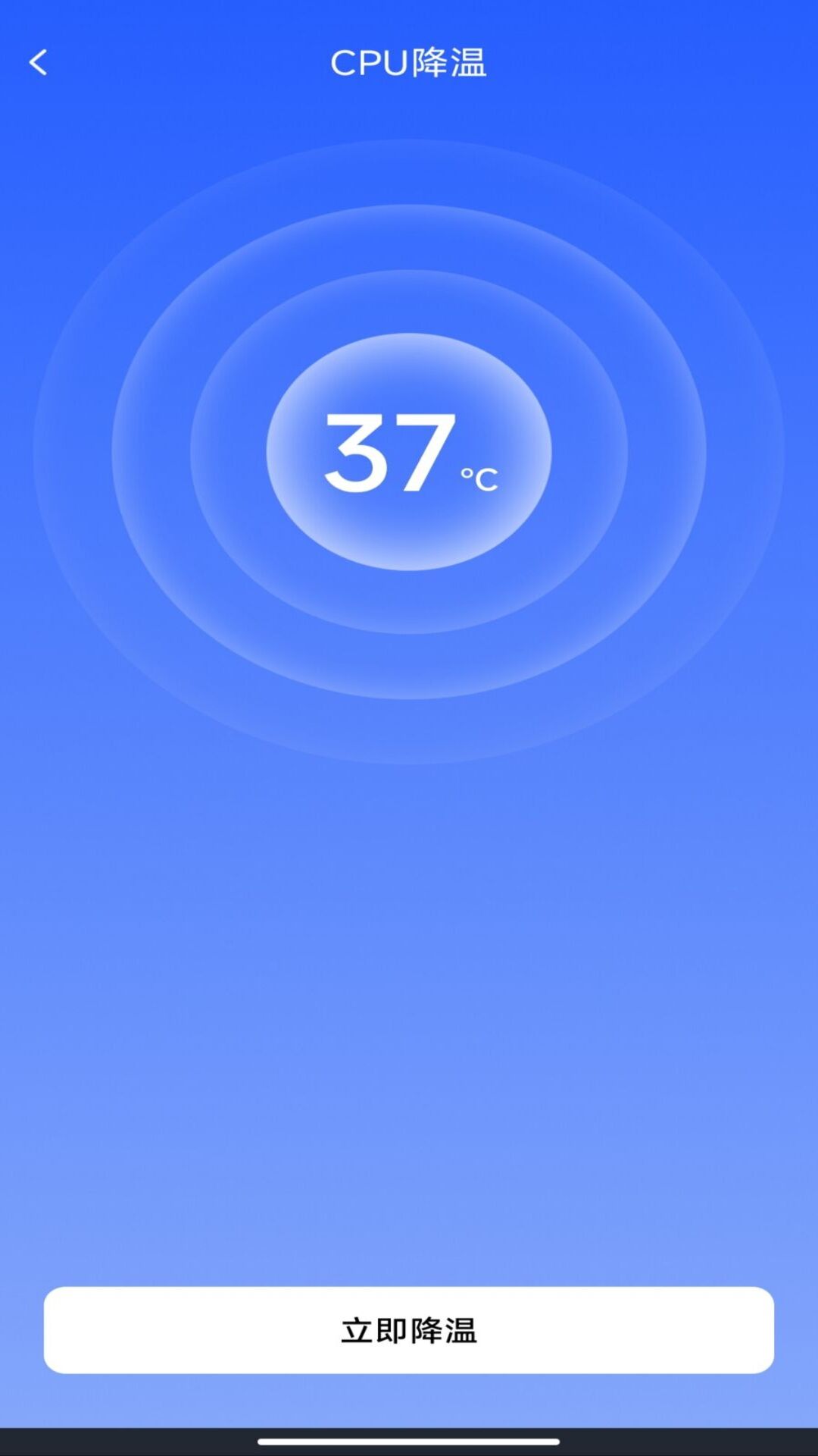 手机散热加速器(图2)