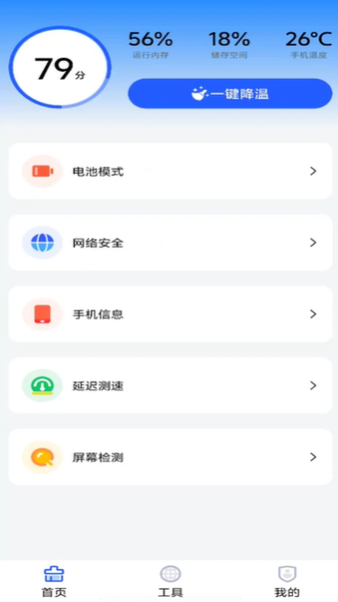 手机散热加速器(图1)