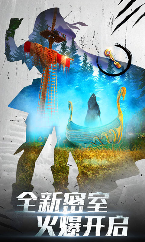 密室逃脱20:巨人追踪 官方正版